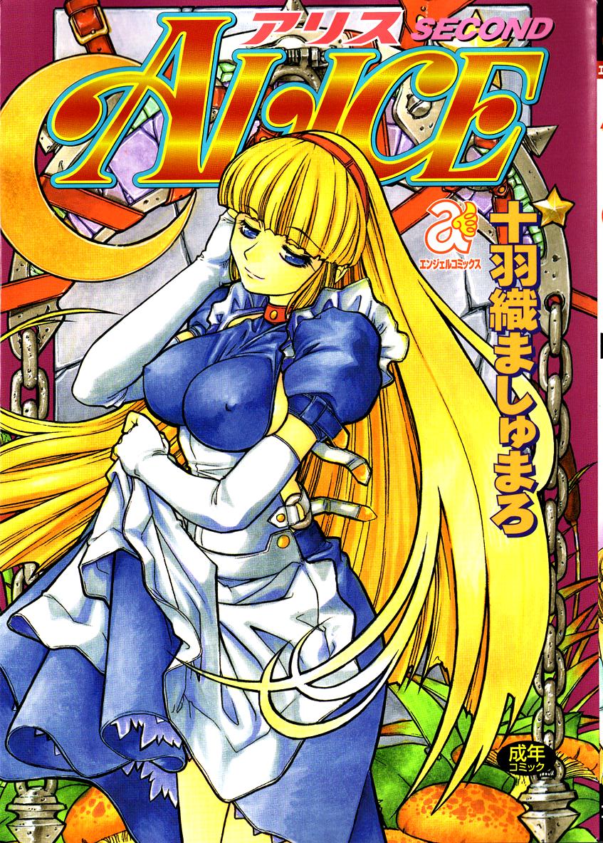 ALICE SECOND page 1 full