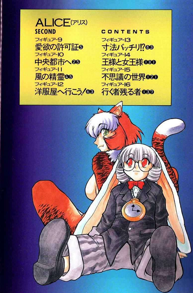 ALICE SECOND page 3 full