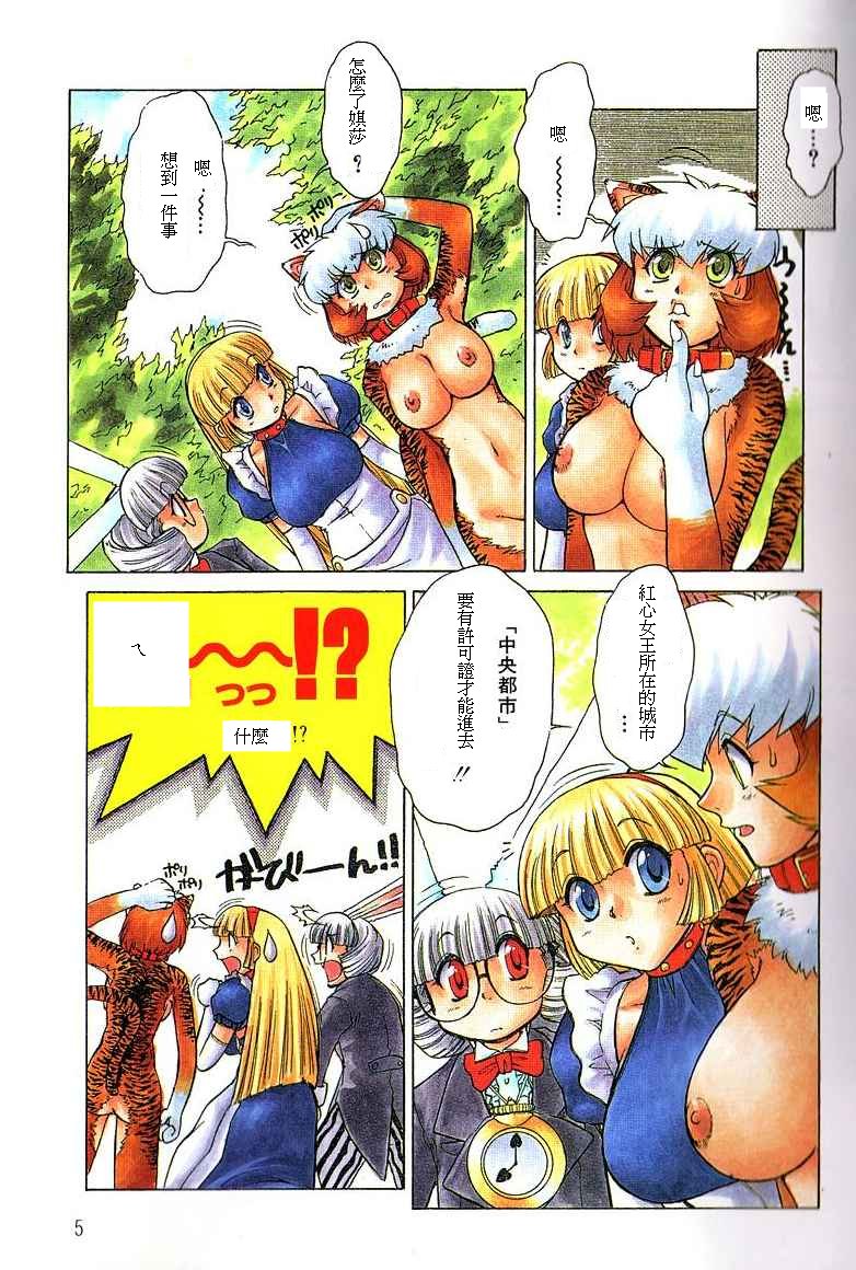 ALICE SECOND page 4 full