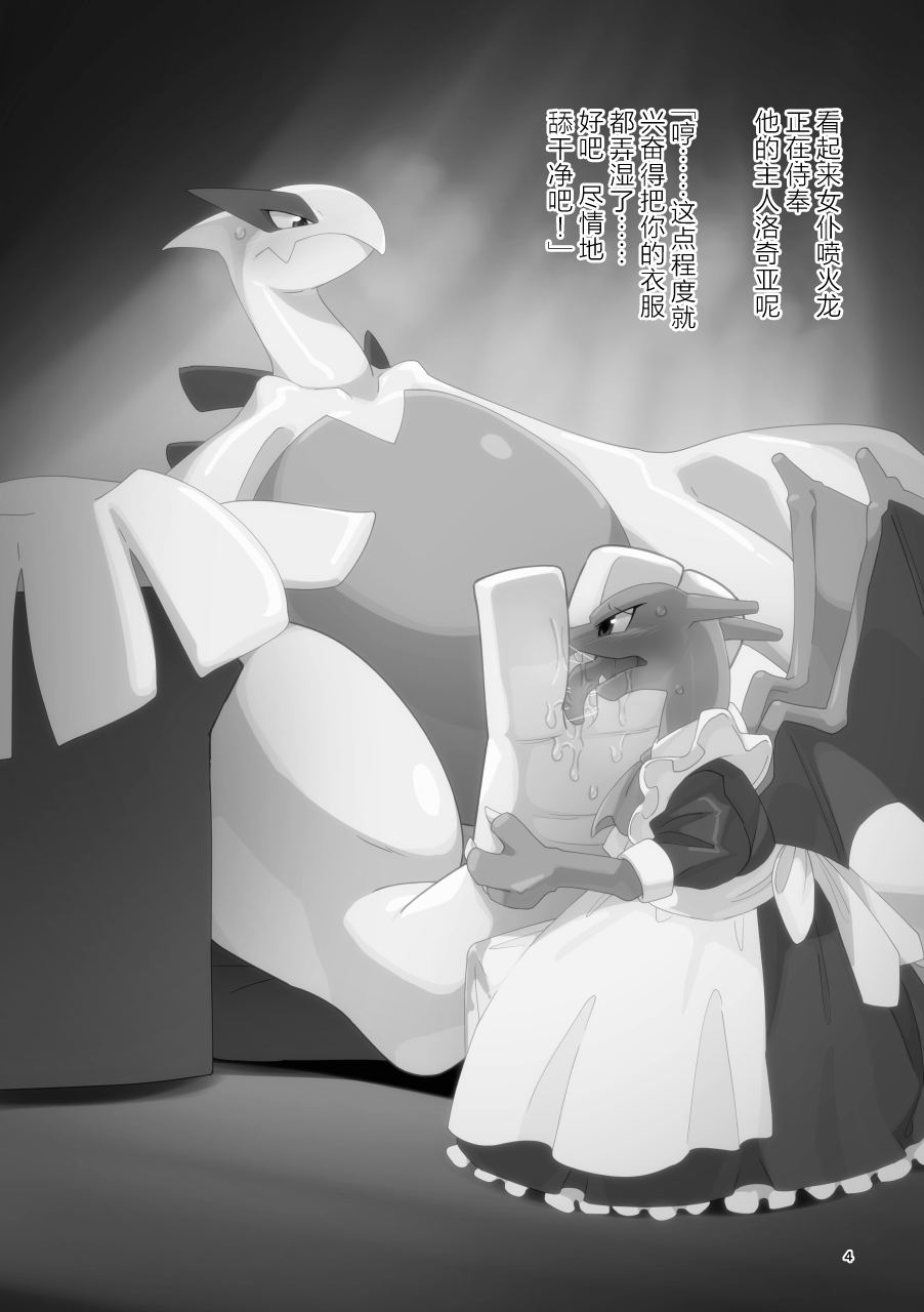 LUGIMANIA2 | 洛奇狂热2 page 3 full