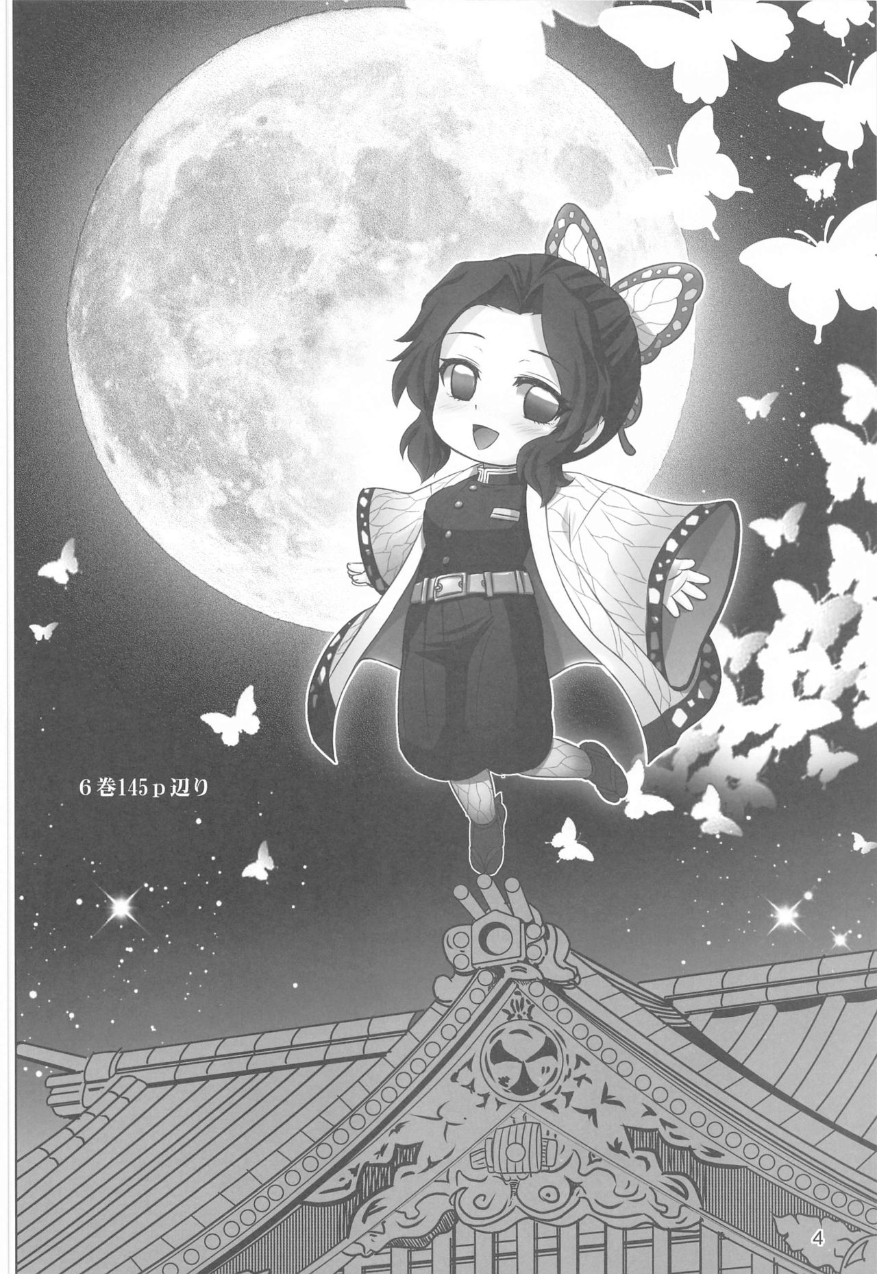 Kochou no Mai page 3 full