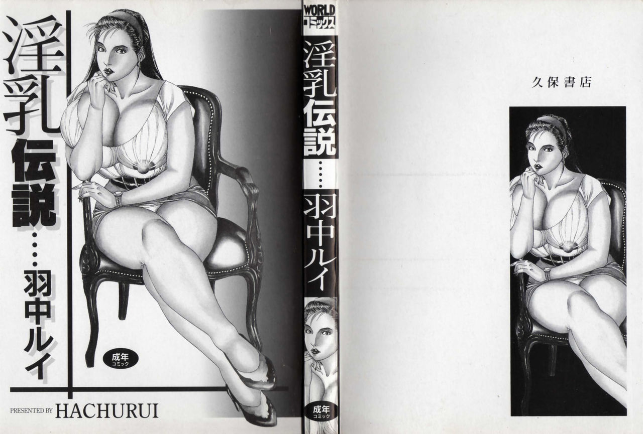 Innyuu Densetsu page 3 full