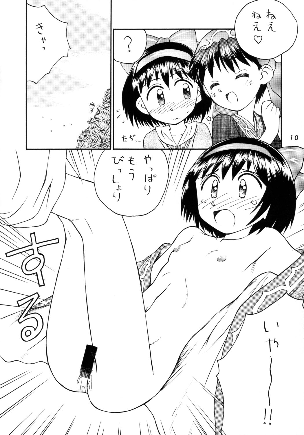 Kokekokko-ring page 10 full