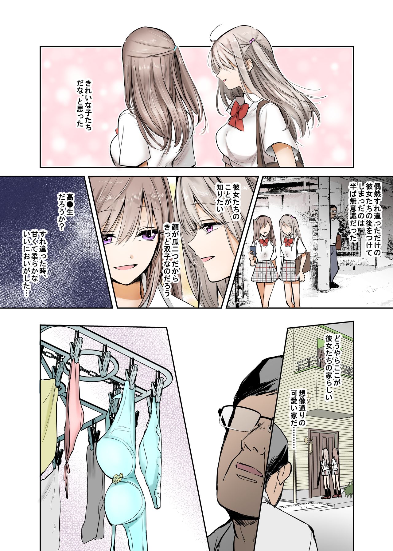 Futago JK ni Oji-san ga Gyaku Rape sarechau Ohanashi. page 3 full