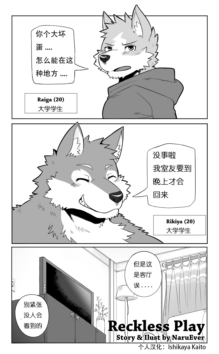 Reckless Play page 1 full