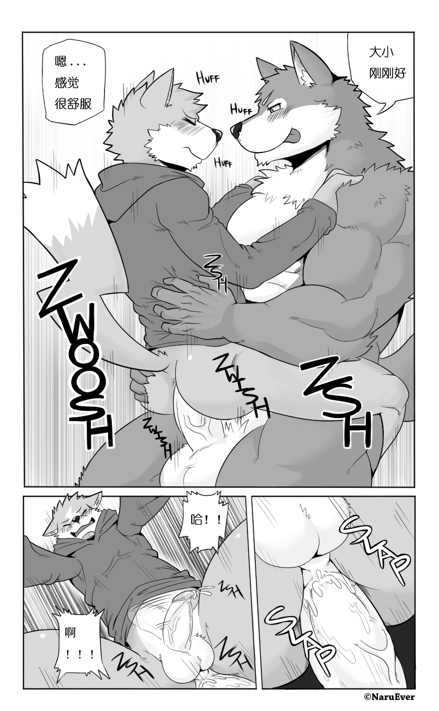 Reckless Play page 3 full