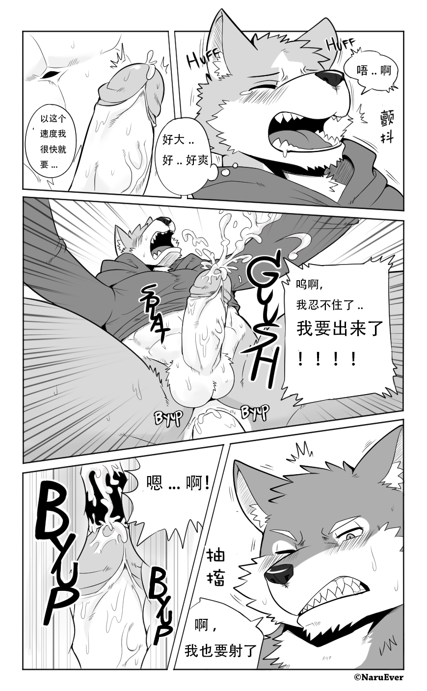 Reckless Play page 4 full