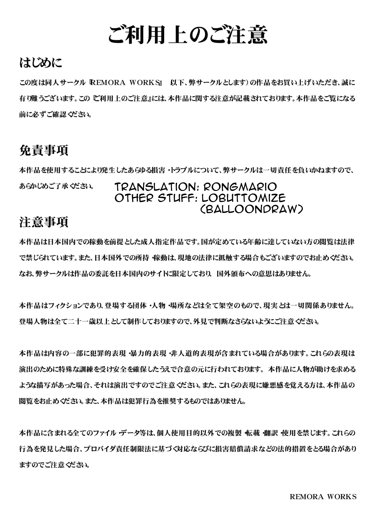 FUTACOLO CO -WITCH TRIALS- feat. Karasu VOL.004 page 1 full