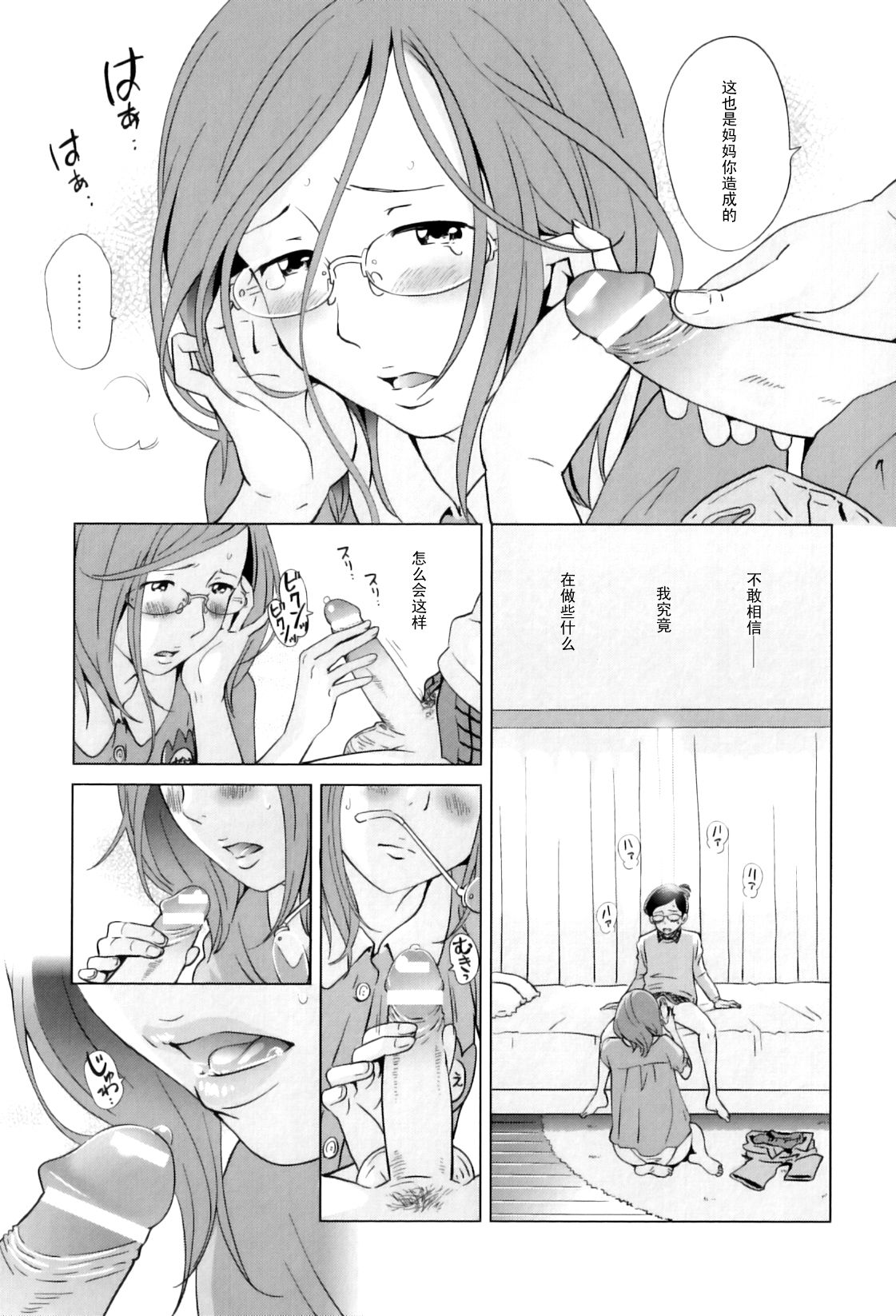Yuutousei Mama no Himitsu no Shitsuke page 5 full