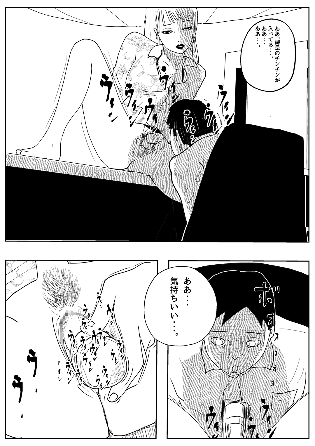 Kikonsha Otoshi no Onna page 10 full