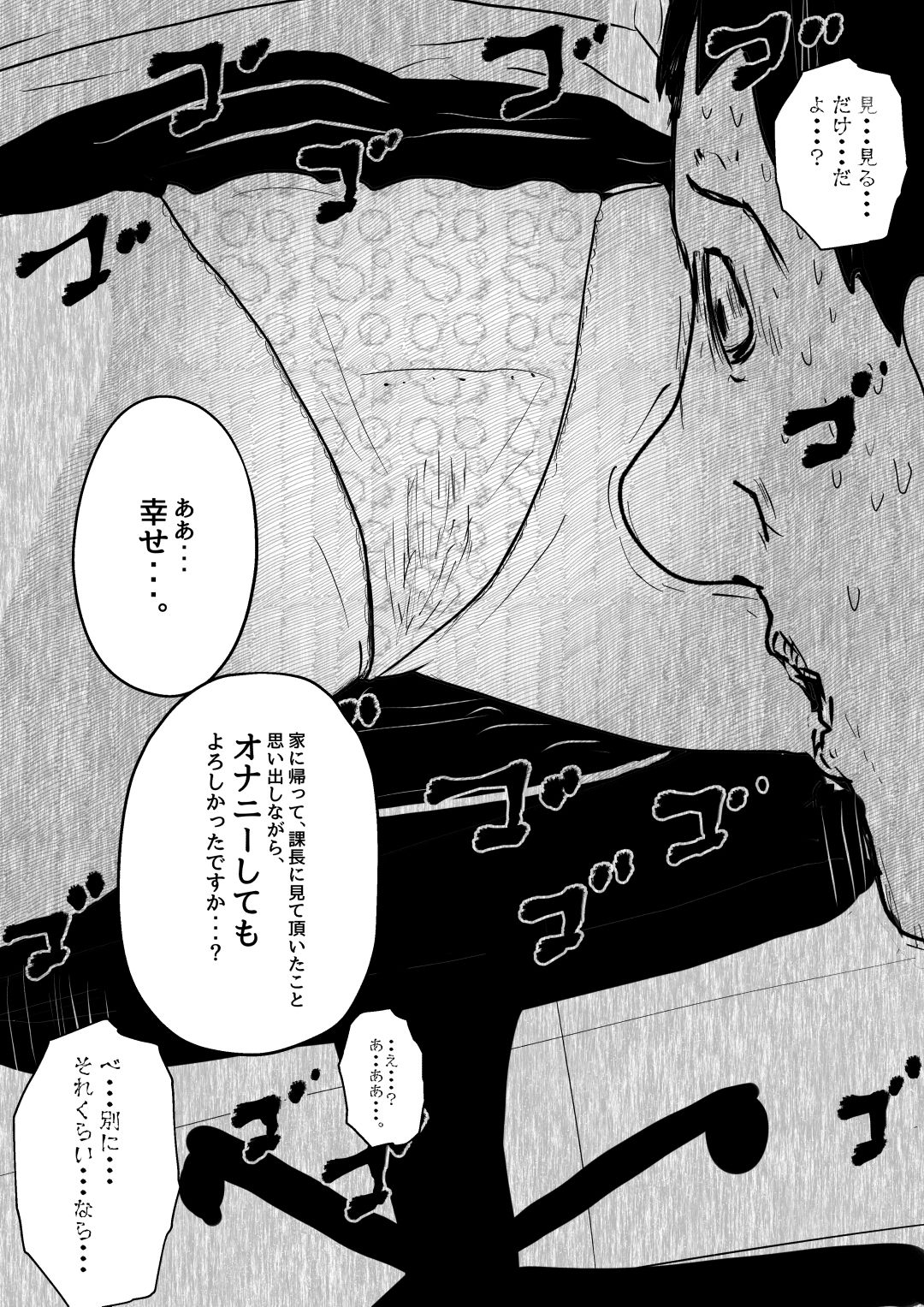 Kikonsha Otoshi no Onna page 8 full