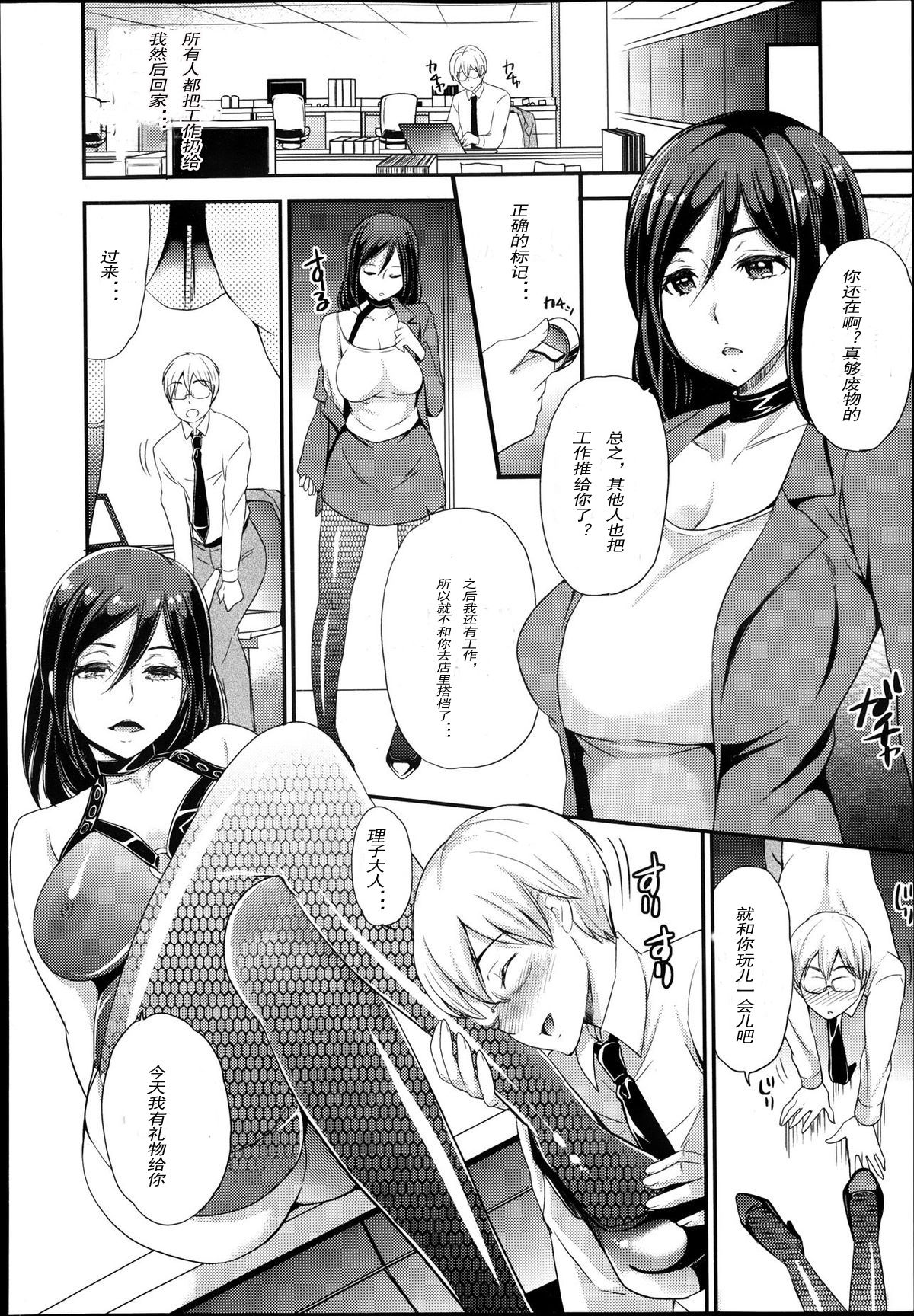 Inu no Seikatsu | A Dog's Life page 10 full