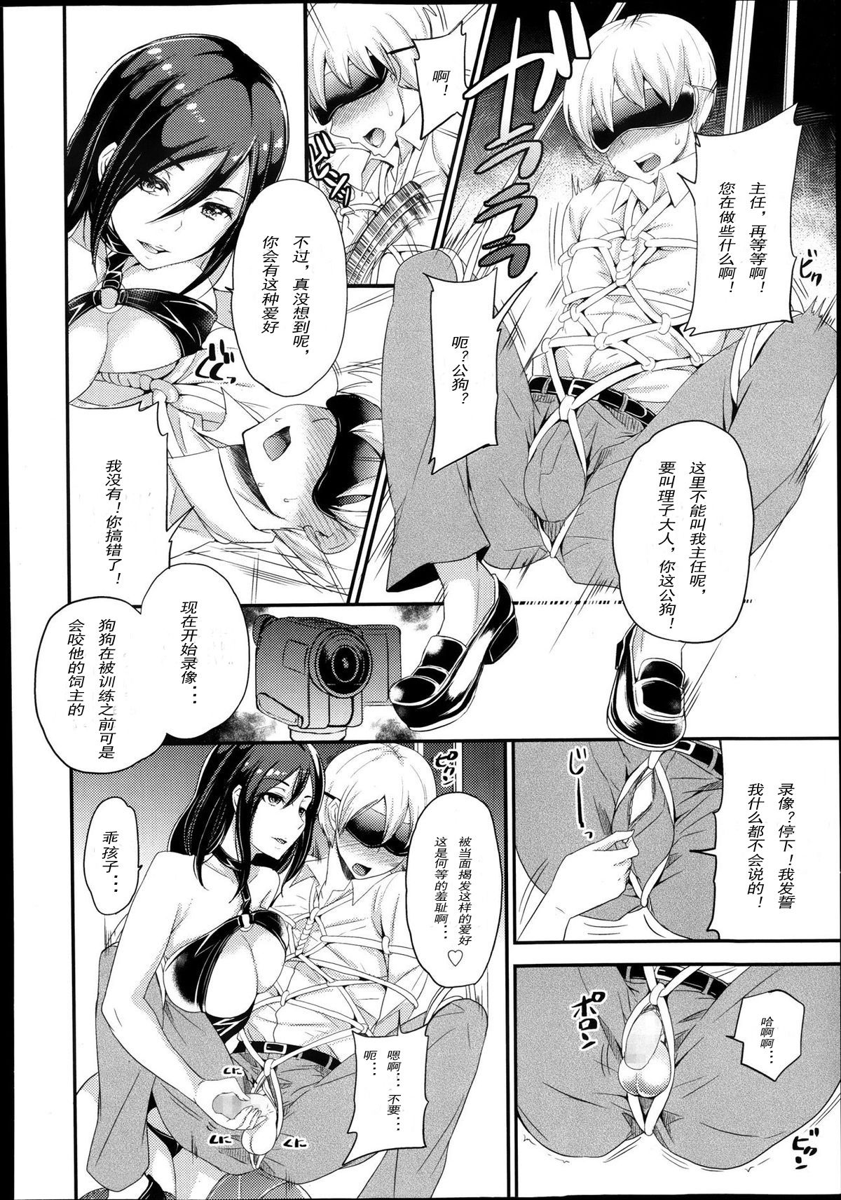 Inu no Seikatsu | A Dog's Life page 4 full