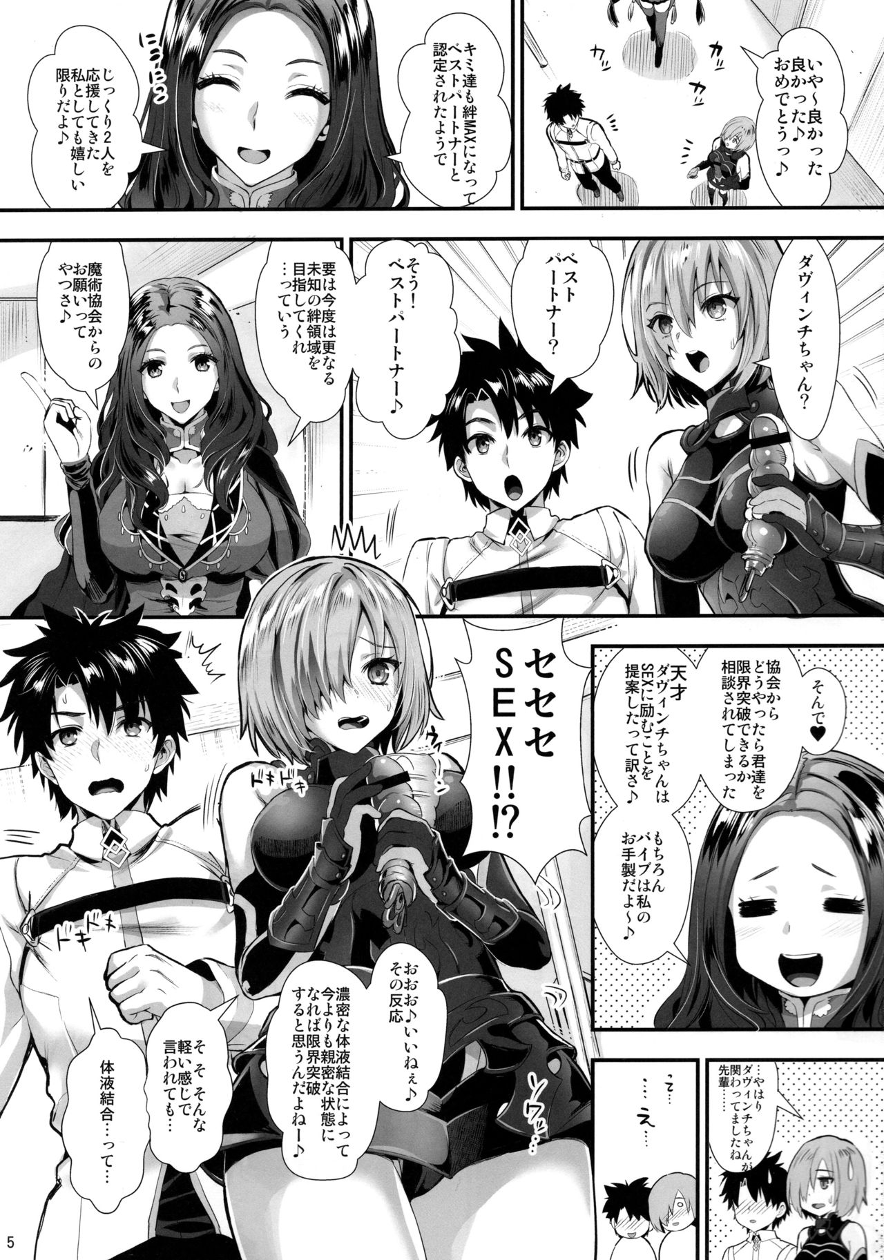 Mash Kyrielight Kizuna Level Genkai Toppa page 4 full