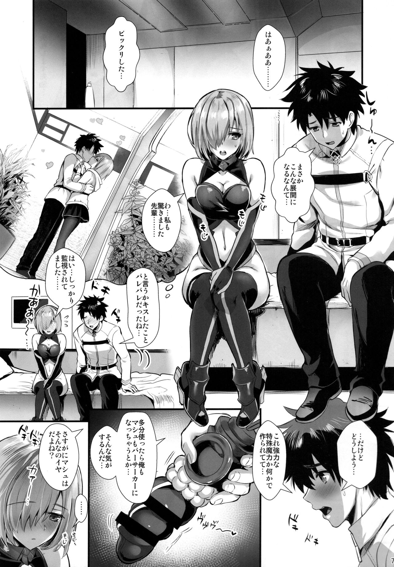 Mash Kyrielight Kizuna Level Genkai Toppa page 6 full