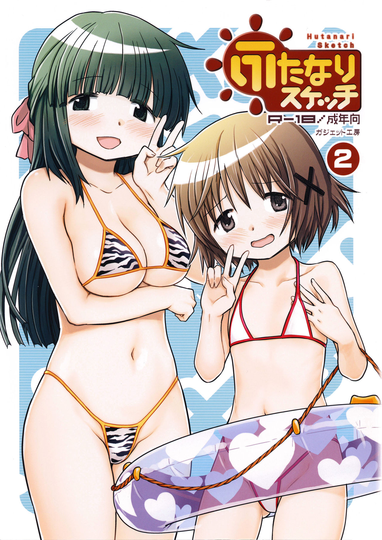 Futanari Sketch 2 page 2 full