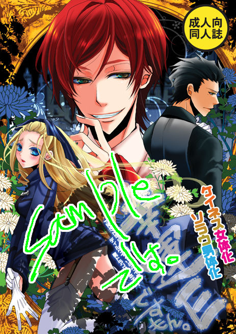 スパコミの新刊です。２冊分なり。 page 1 full