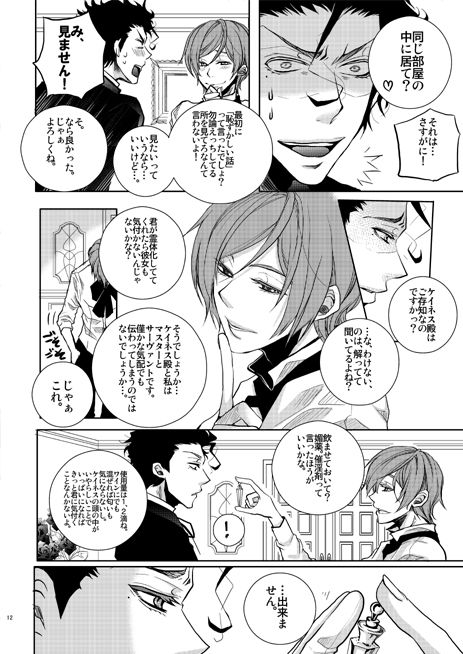 スパコミの新刊です。２冊分なり。 page 10 full