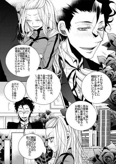 スパコミの新刊です。２冊分なり。 page 3 full