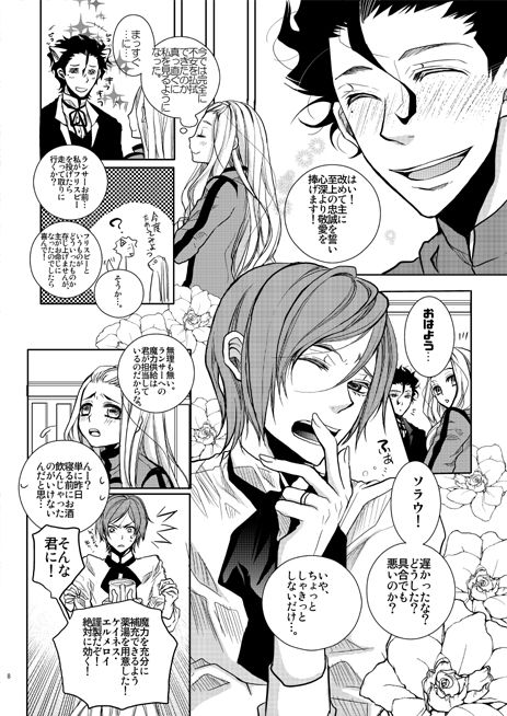 スパコミの新刊です。２冊分なり。 page 6 full