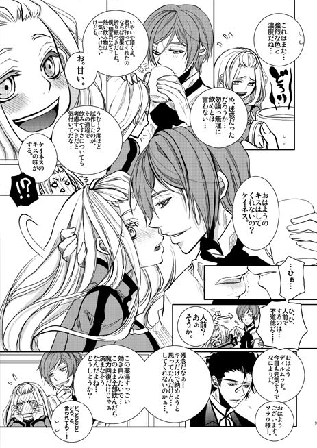 スパコミの新刊です。２冊分なり。 page 7 full