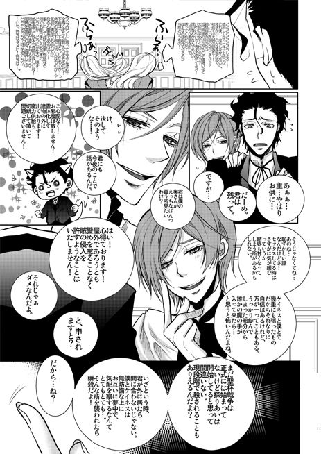 スパコミの新刊です。２冊分なり。 page 9 full