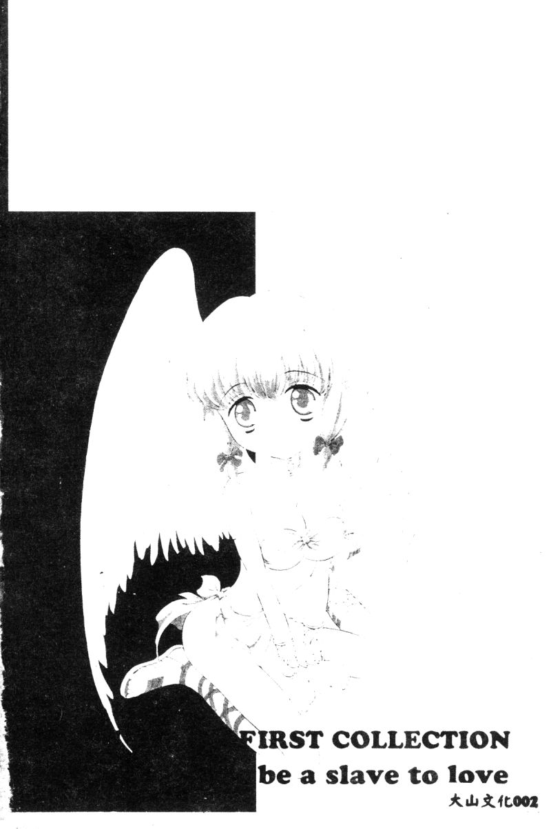 Ryobaku - be a slave to love page 5 full