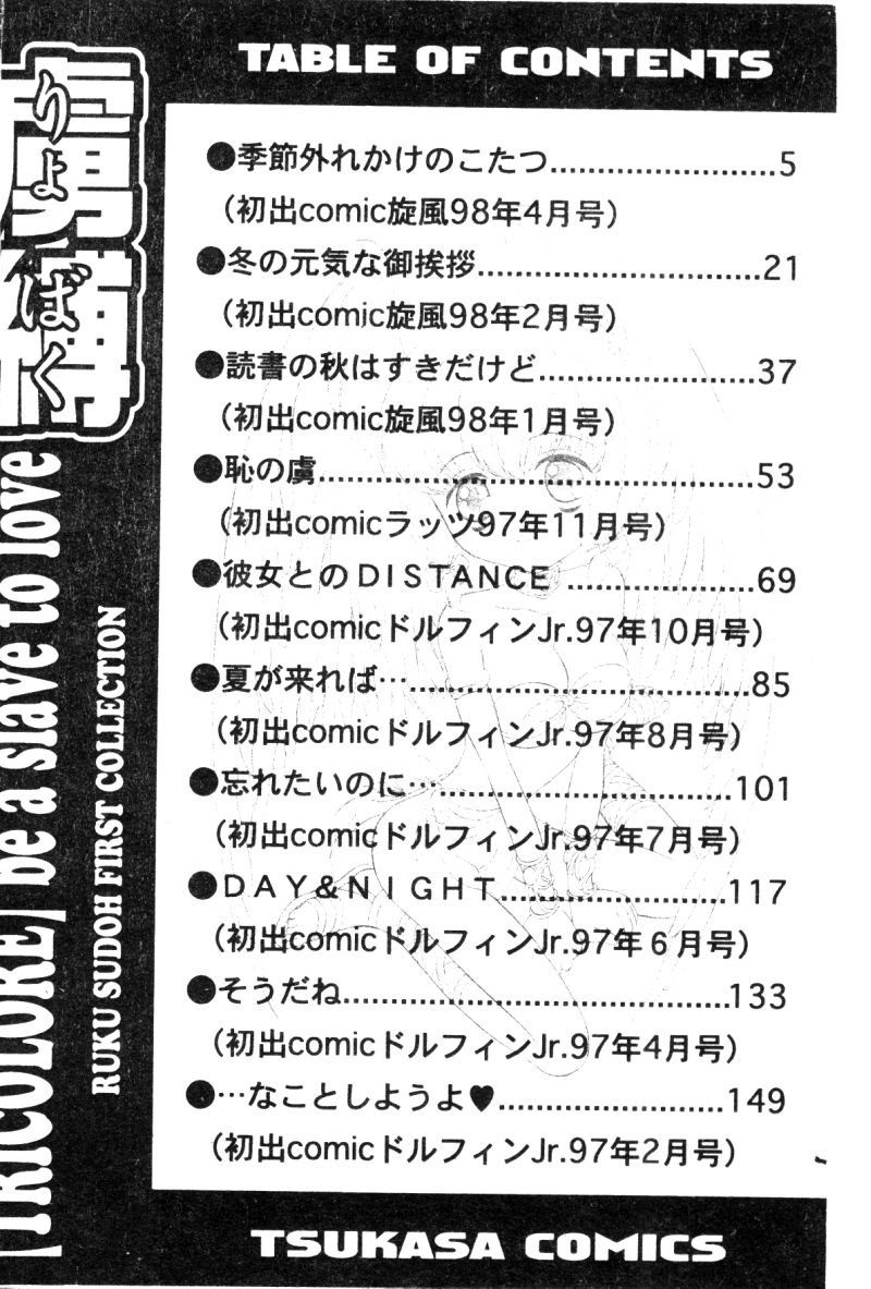 Ryobaku - be a slave to love page 7 full