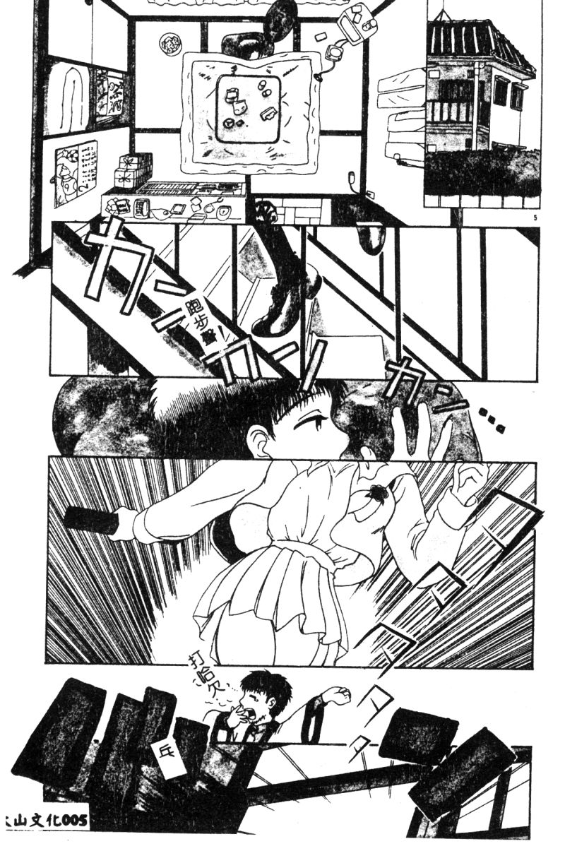 Ryobaku - be a slave to love page 8 full