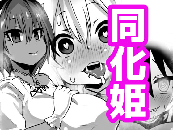 Douka Hime page 1 full