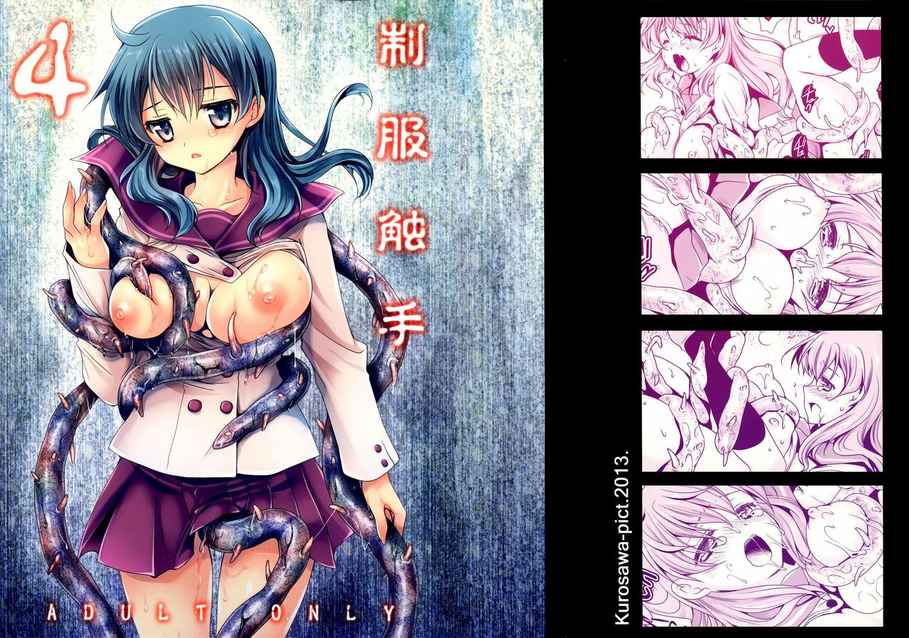 Seifuku Shokushu 4 page 2 full