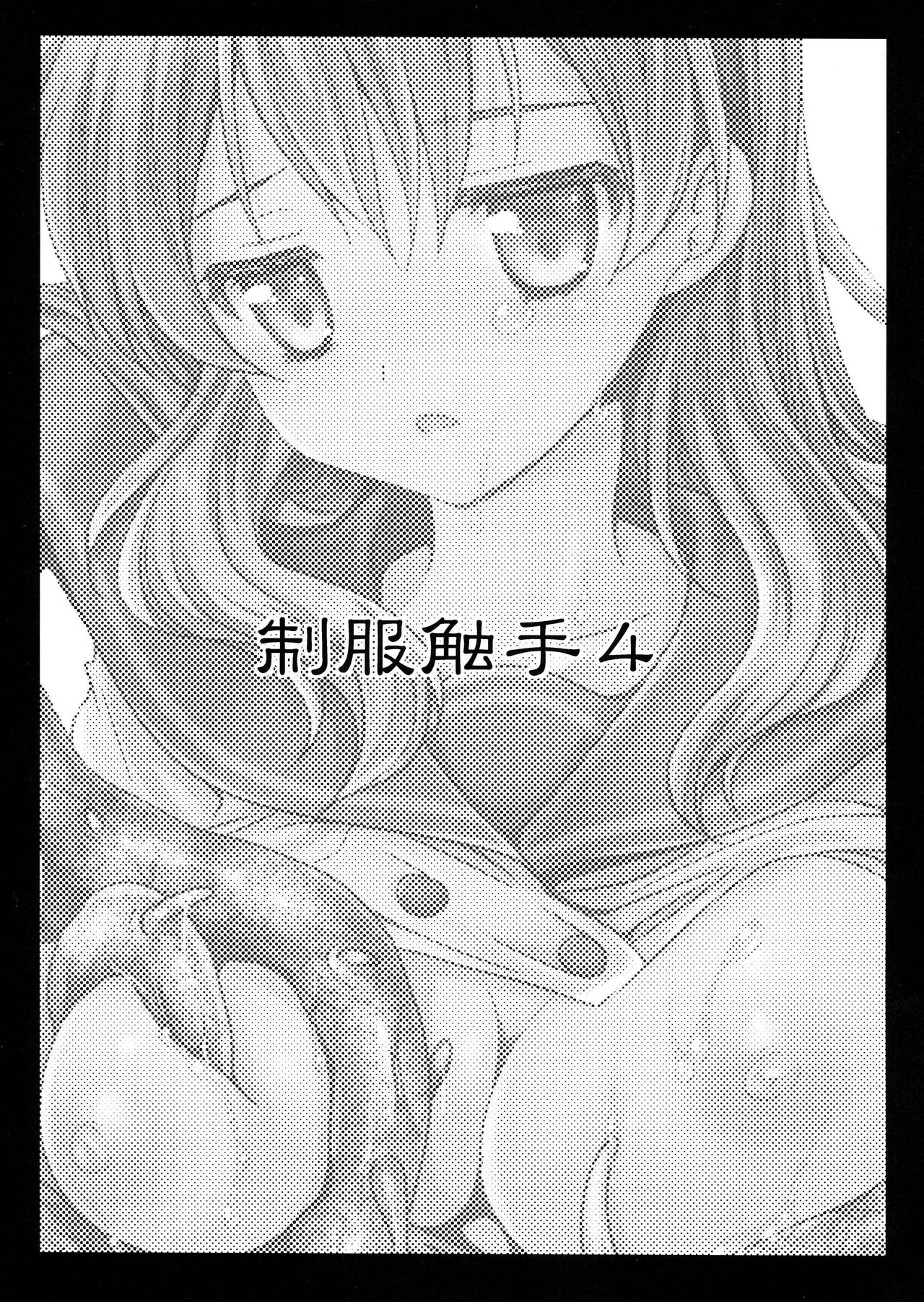 Seifuku Shokushu 4 page 5 full