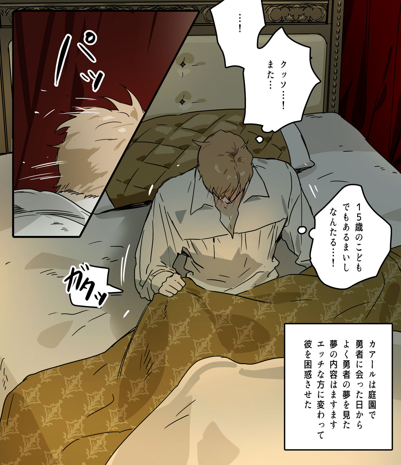 Koutaishi no Teien 2 page 8 full