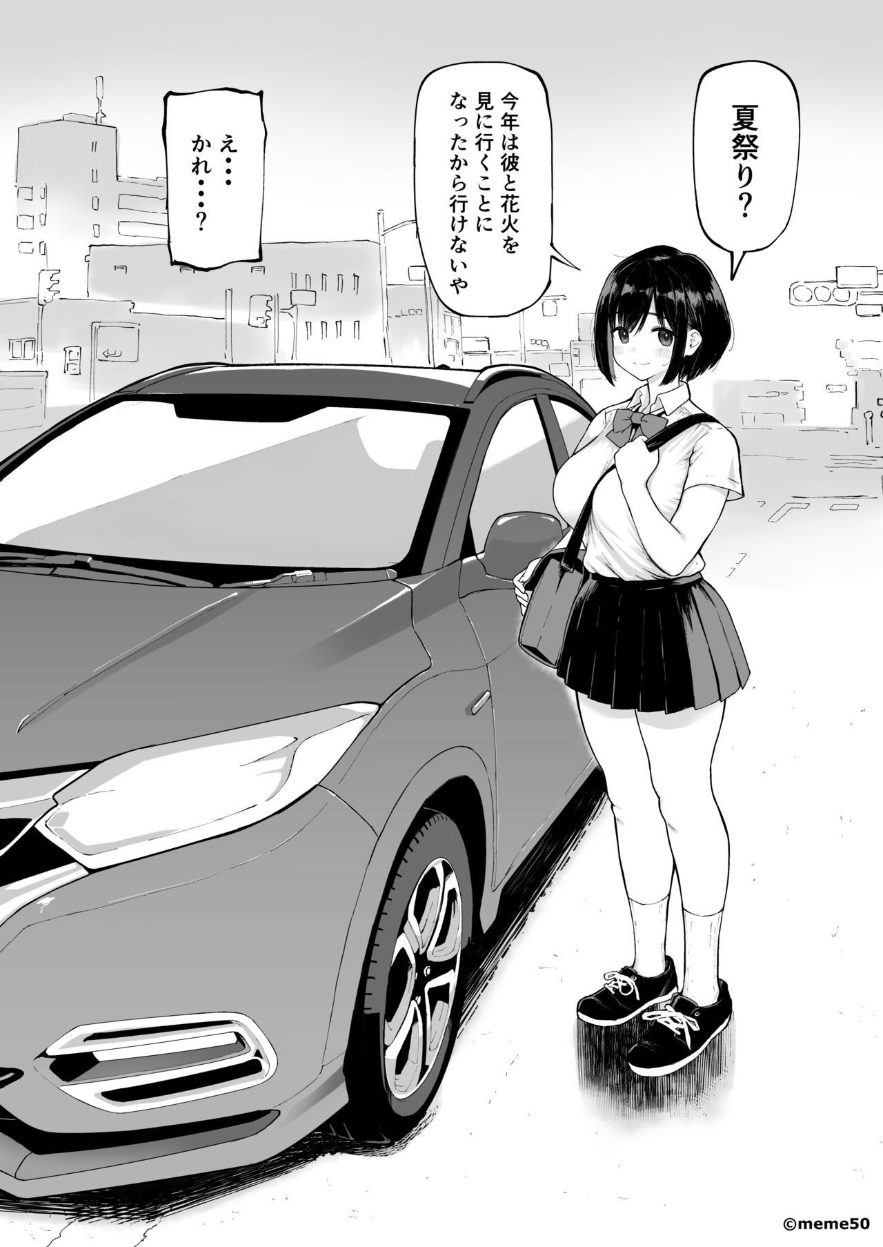 Hina Monogatari  Honpen page 3 full