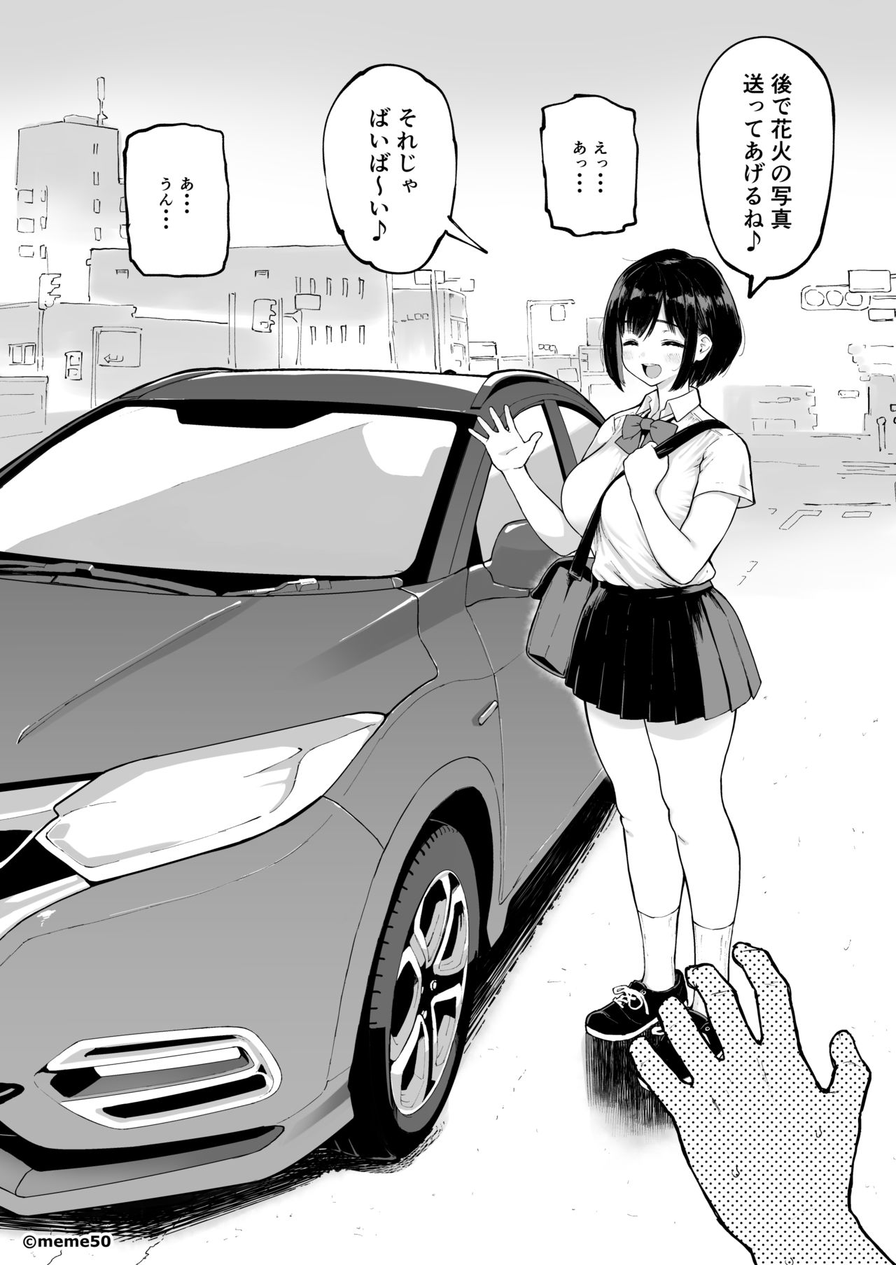 Hina Monogatari  Honpen page 5 full