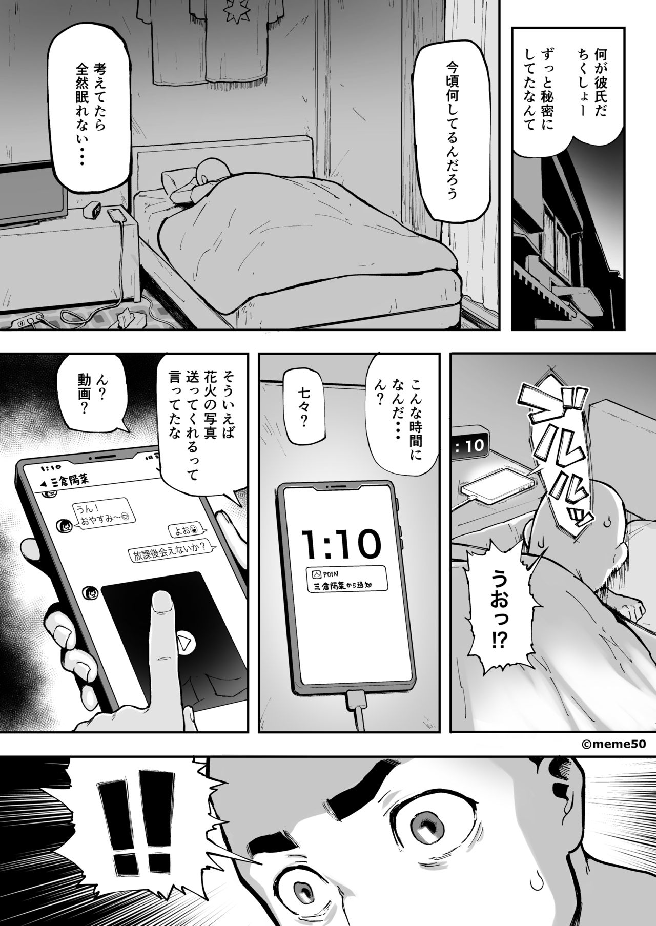 Hina Monogatari  Honpen page 6 full