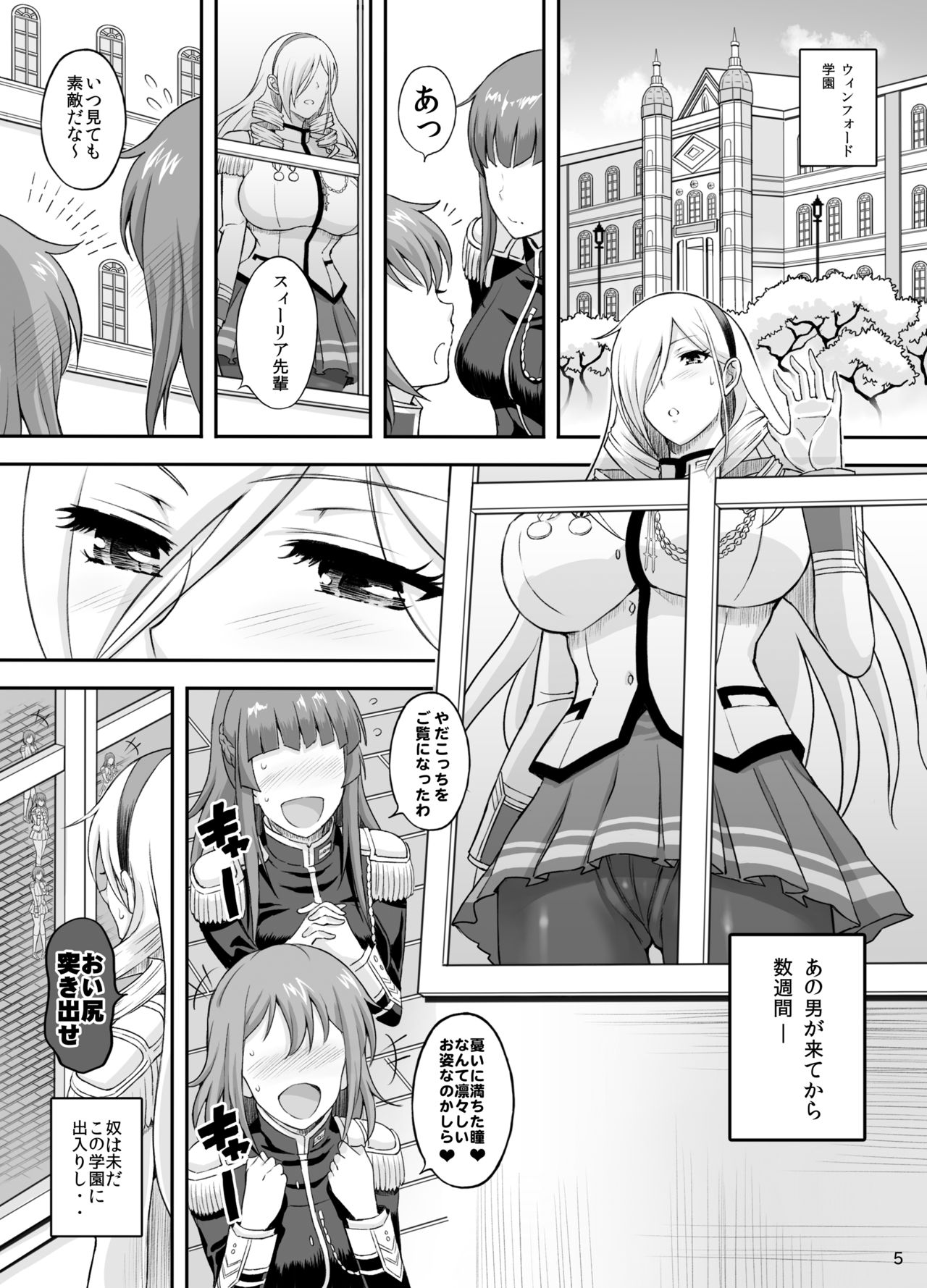 Kouki naru Onna Kishi-sama 2 page 4 full