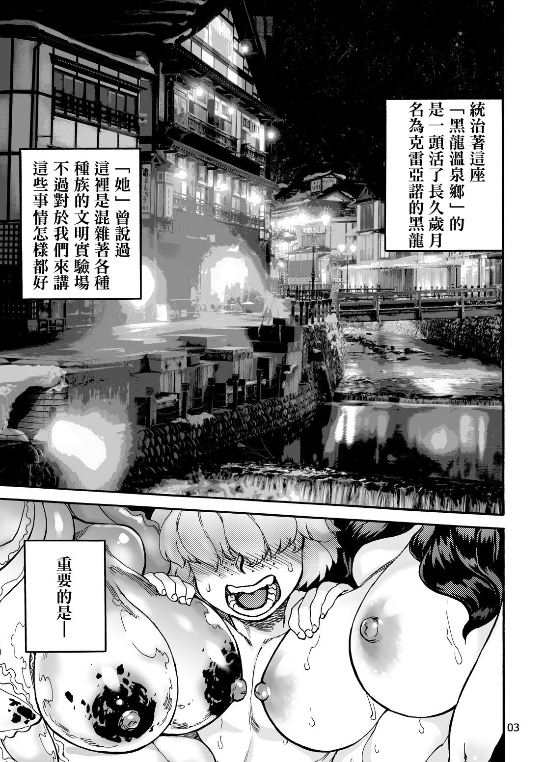 Adesugata Jingai Mekakure Onsen page 4 full