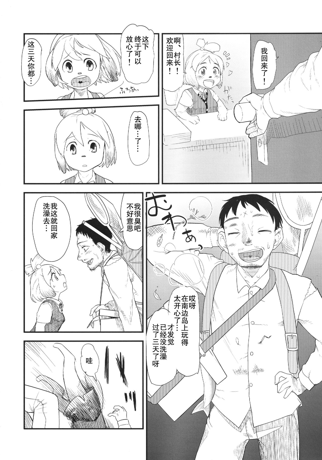 Shizue no Hatsujouki page 3 full