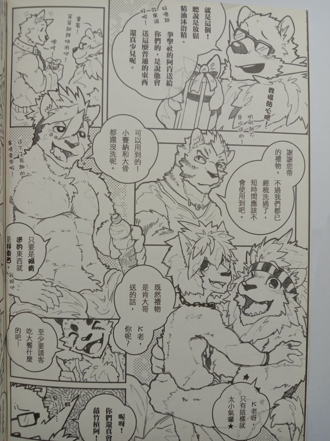 Street Cat page 6 full