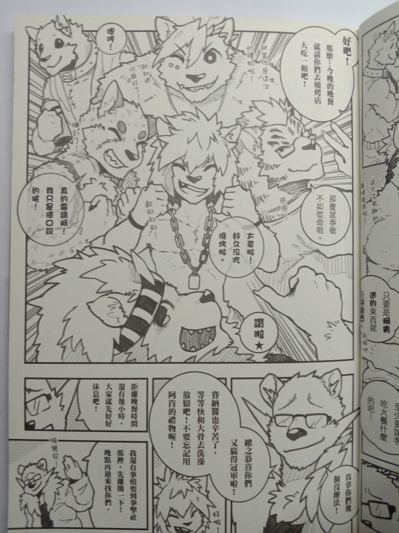 Street Cat page 7 full