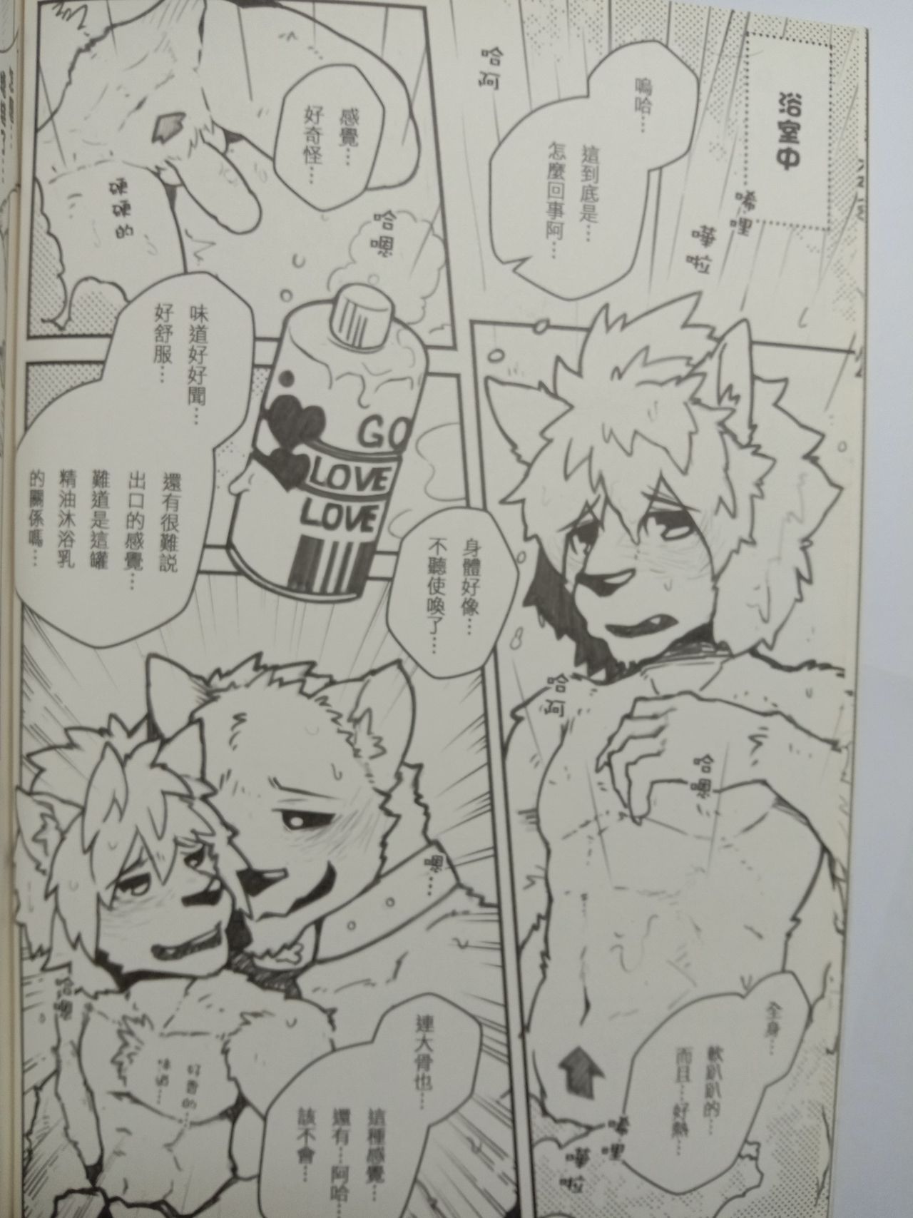 Street Cat page 8 full