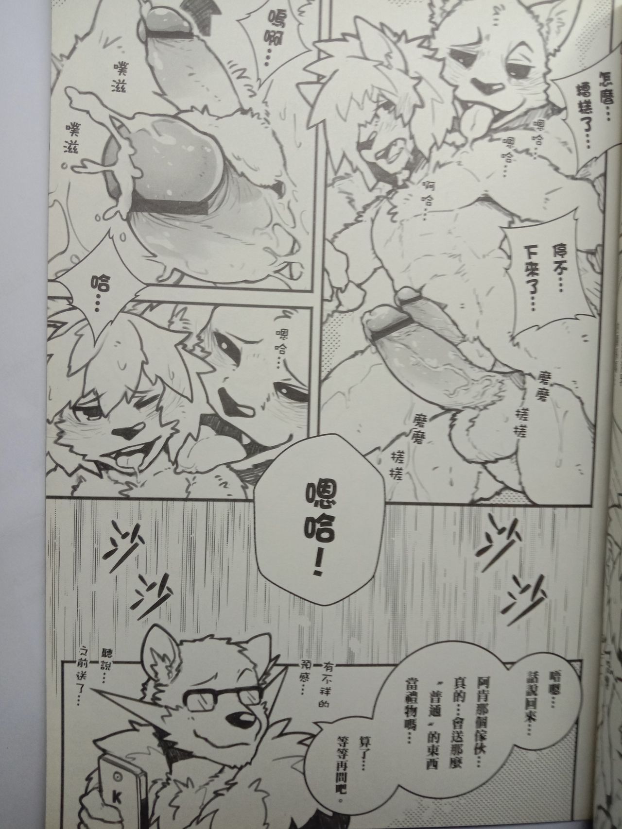 Street Cat page 9 full