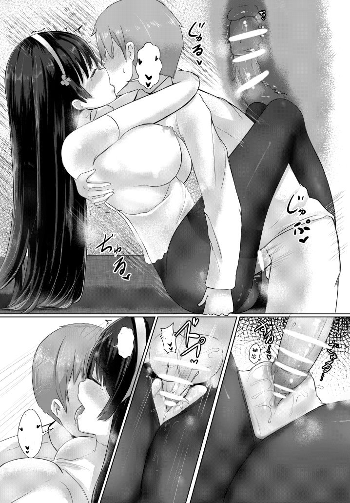 Ato 95-kai demo Ikemasu!! page 5 full