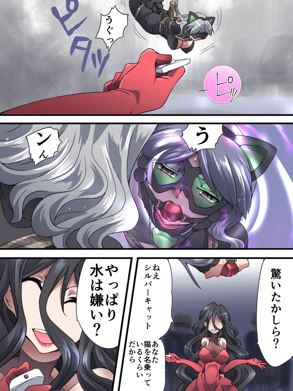 Kaitou Silver Cat Manga Ban Dai 3-wa page 6 full