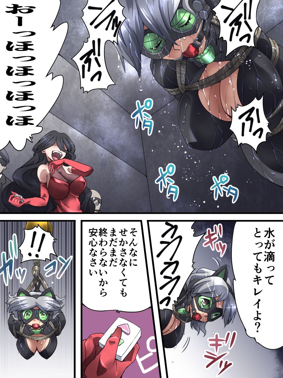 Kaitou Silver Cat Manga Ban Dai 3-wa page 9 full