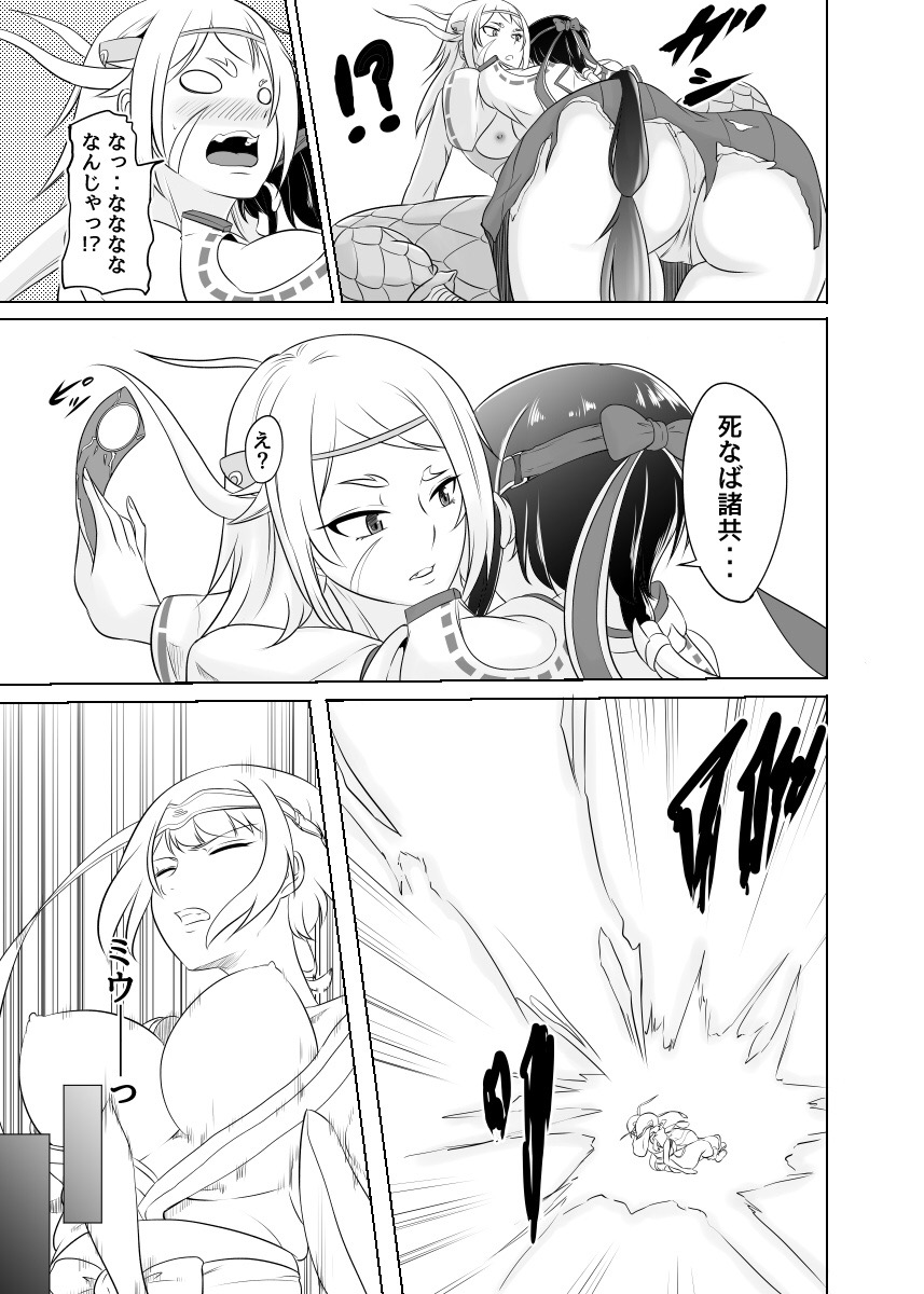 Kamikoroshi page 4 full