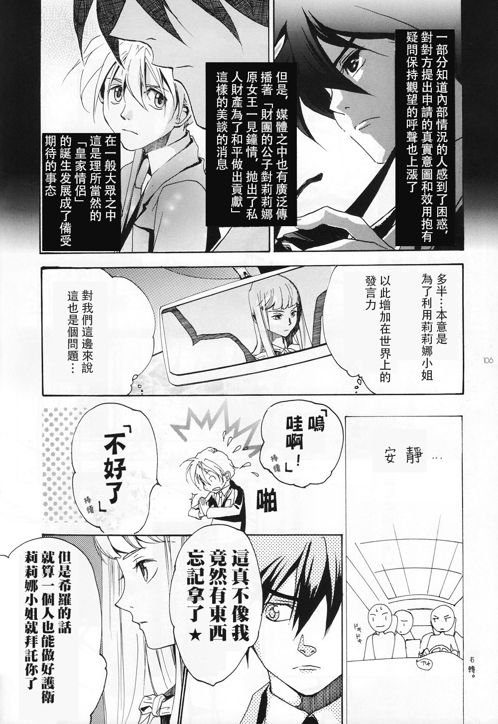 Nengoro page 10 full