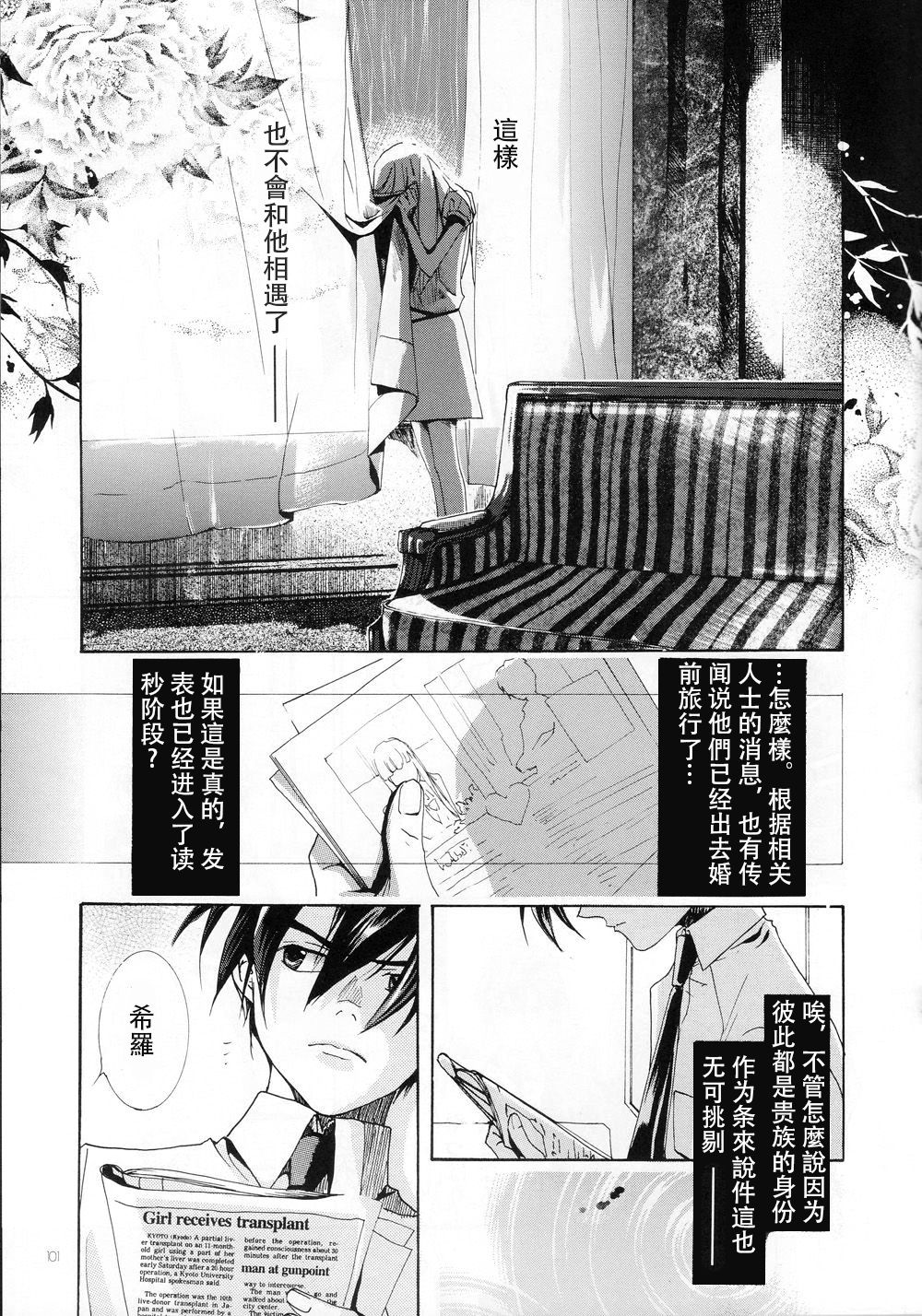 Nengoro page 5 full