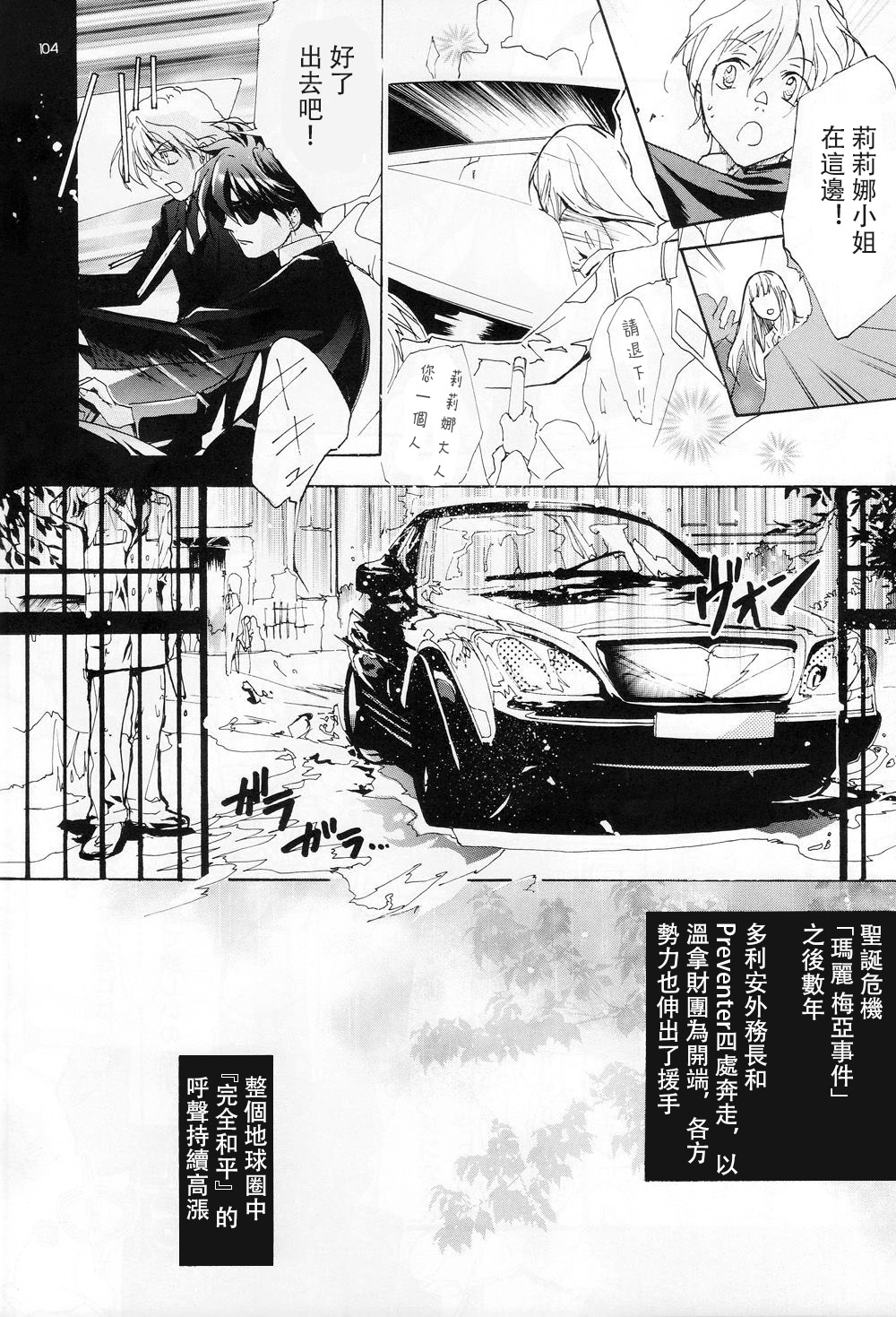 Nengoro page 8 full